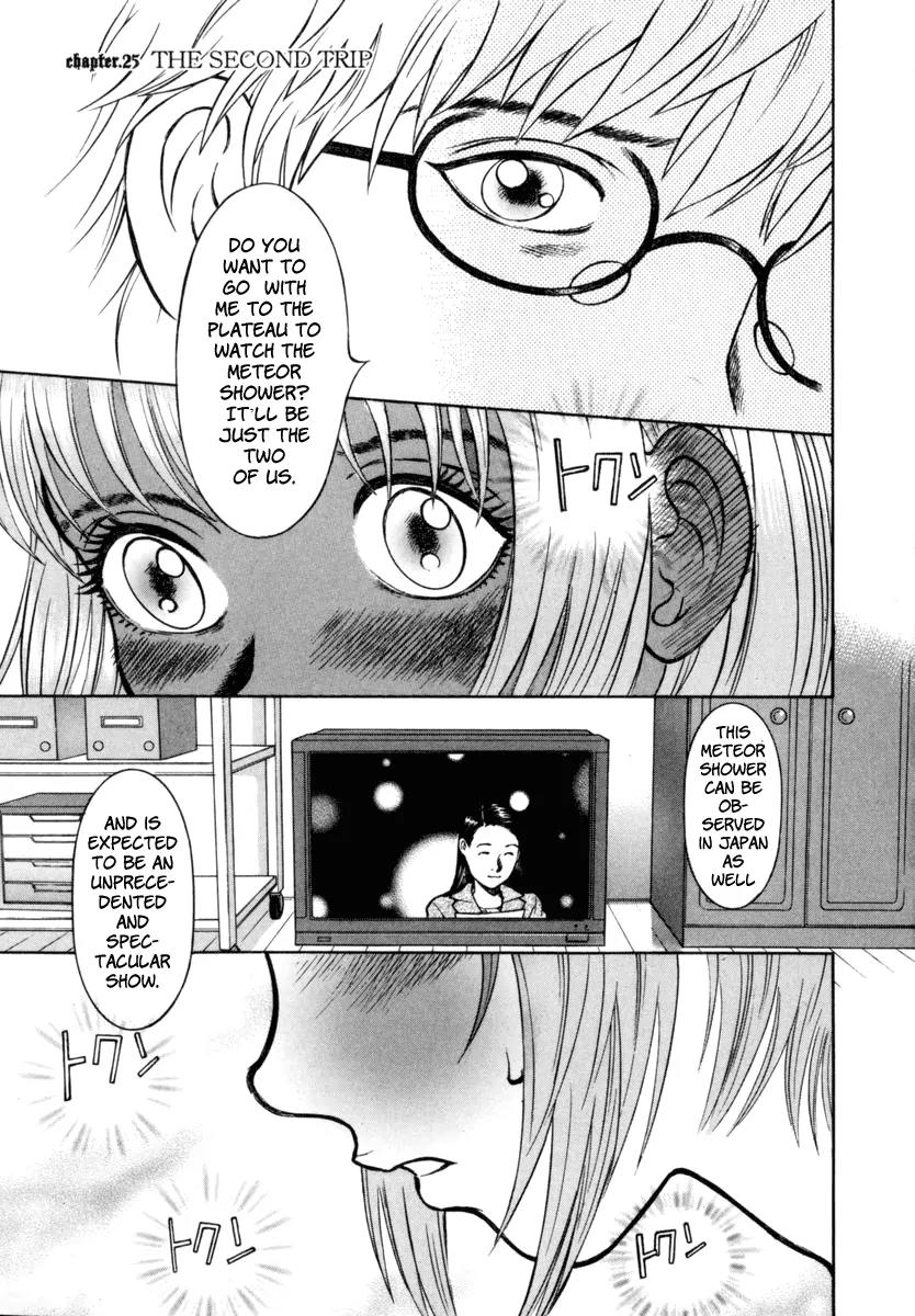 Ruka to Ita Natsu Chapter 25 page 2 - Chapter 25: The Second Trip