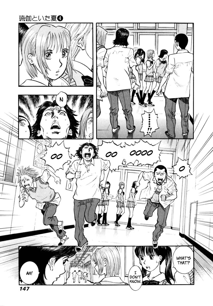 Ruka to Ita Natsu Chapter 25 page 23 - Chapter 25: The Second Trip