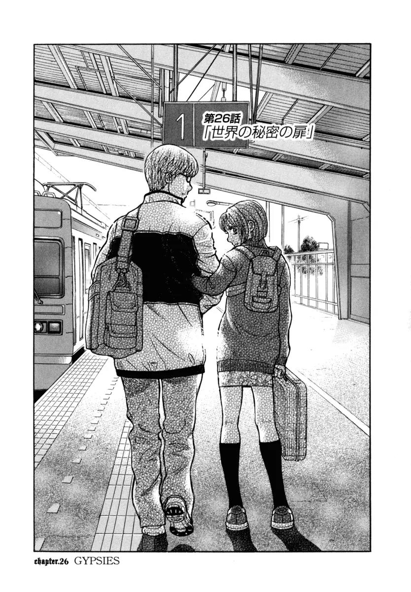 Ruka to Ita Natsu Chapter 26 page 2 - Chapter 26: Gypsies