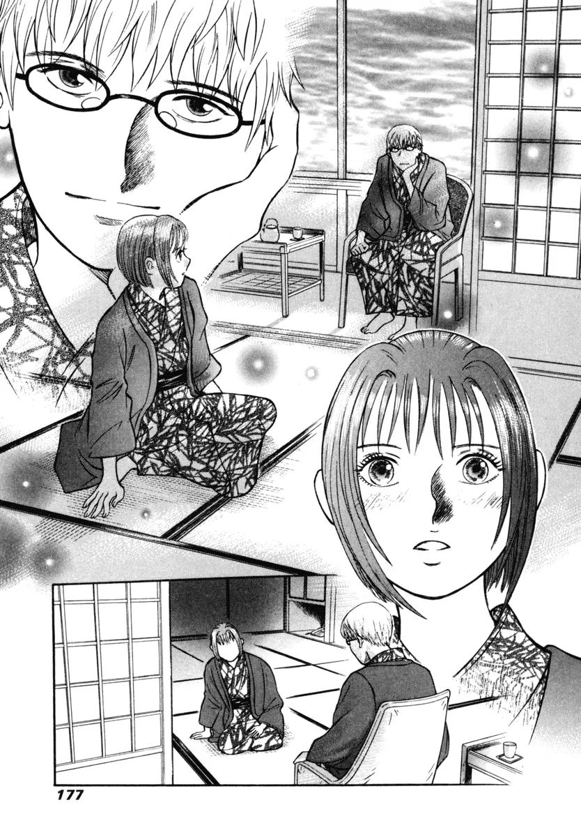 Ruka to Ita Natsu Chapter 26 page 24 - Chapter 26: Gypsies