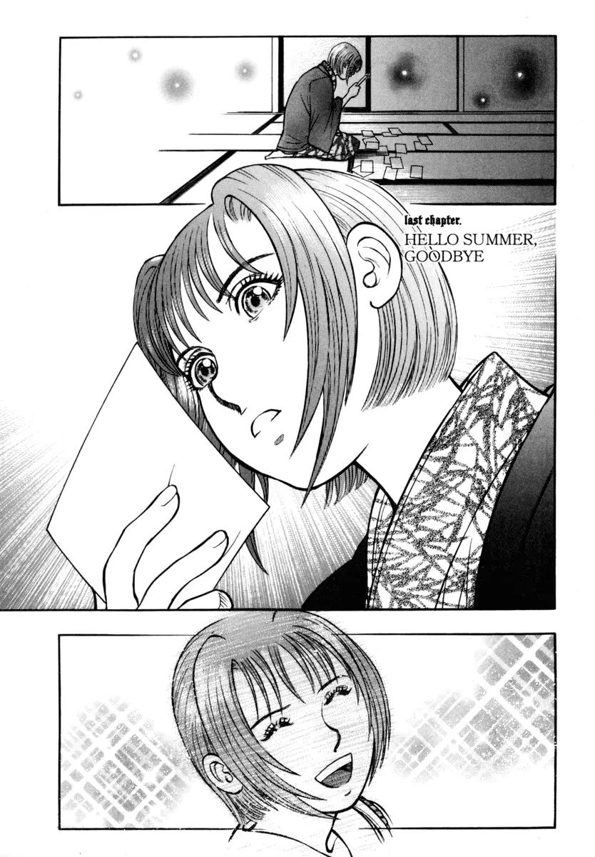 Ruka to Ita Natsu Chapter 27 page 2 - Chapter 27: Hello Summer, Goodbye
