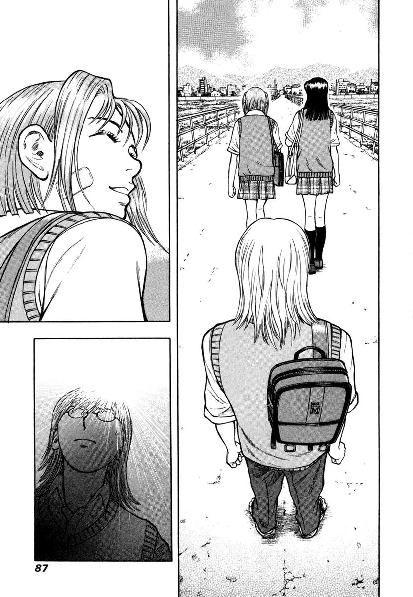 Ruka to Ita Natsu Chapter 3 page 15 - Chapter 3: The Puppet Masters
