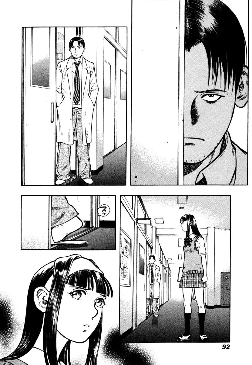 Ruka to Ita Natsu Chapter 3 page 20 - Chapter 3: The Puppet Masters