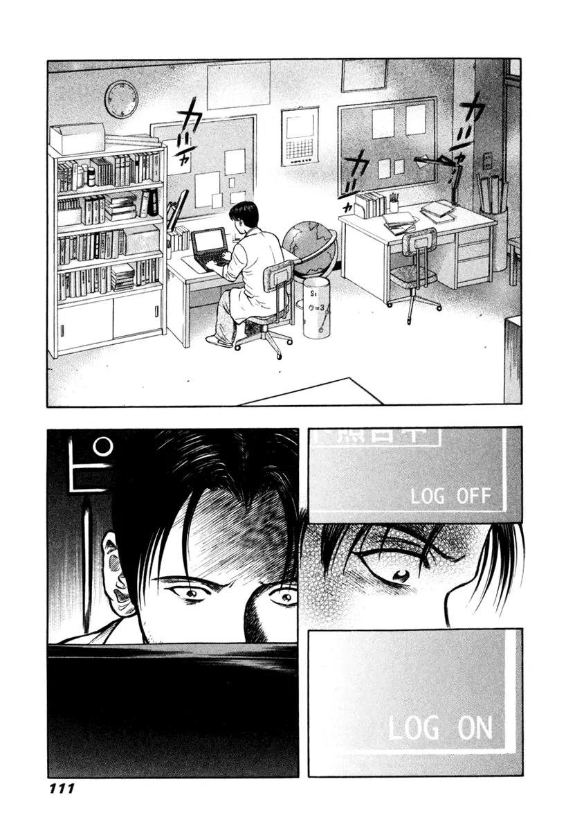 Ruka to Ita Natsu Chapter 4 page 10 - Chapter 4: More than Human