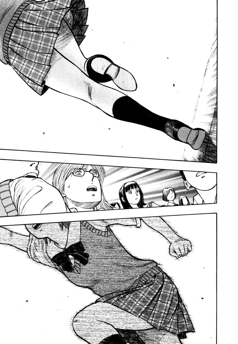 Ruka to Ita Natsu Chapter 4 page 23 - Chapter 4: More than Human