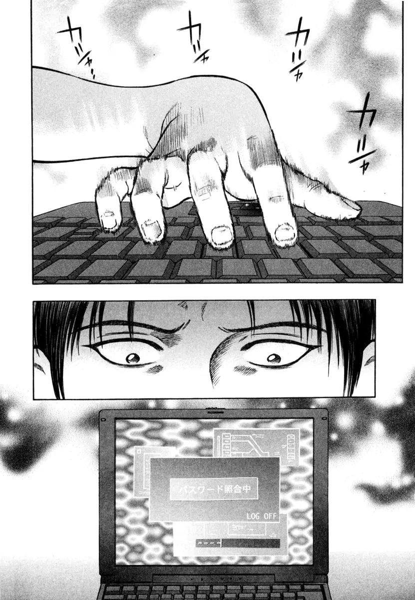 Ruka to Ita Natsu Chapter 4 page 9 - Chapter 4: More than Human