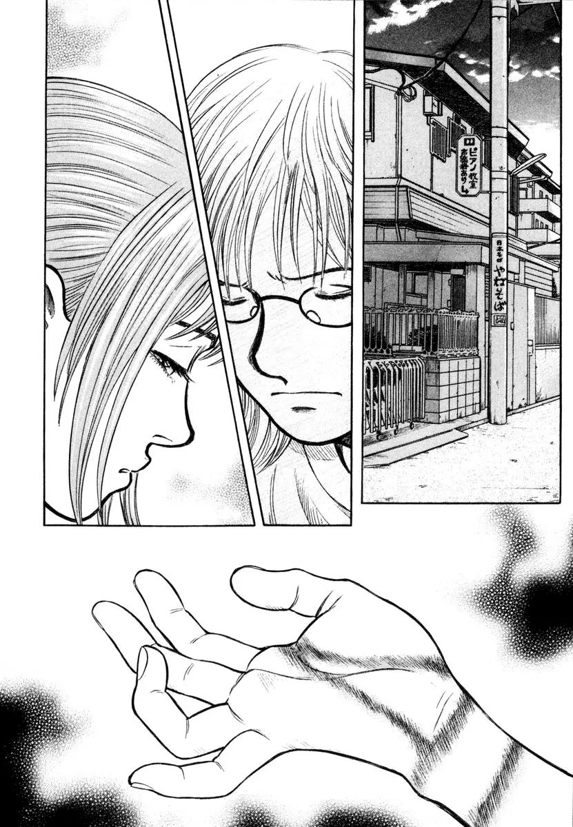 Ruka to Ita Natsu Chapter 5 page 25 - Chapter 5: Who Goes There?