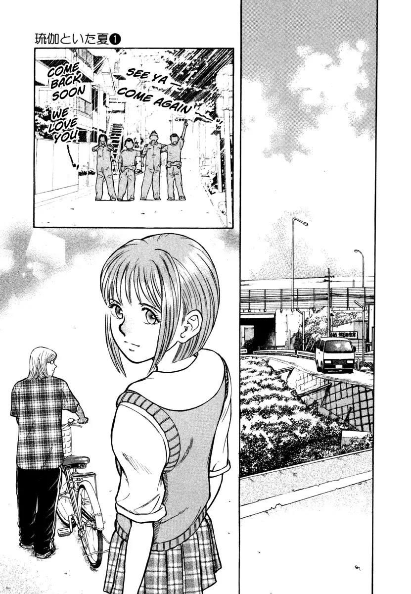 Ruka to Ita Natsu Chapter 6 page 16 - Chapter 6: Door Number Three