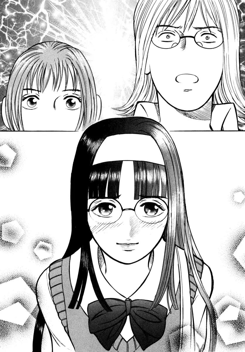 Ruka to Ita Natsu Chapter 7 page 12 - Chapter 7: I Will Fear No Evil