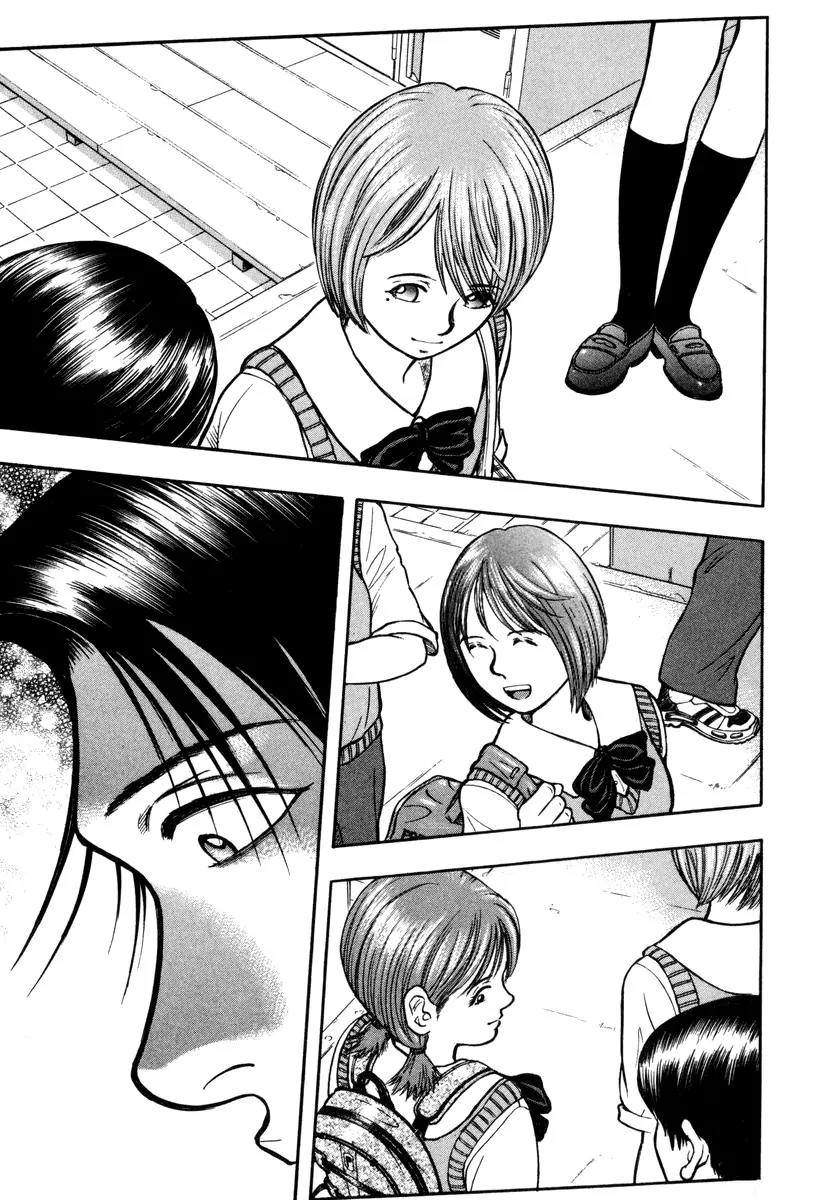 Ruka to Ita Natsu Chapter 7 page 17 - Chapter 7: I Will Fear No Evil