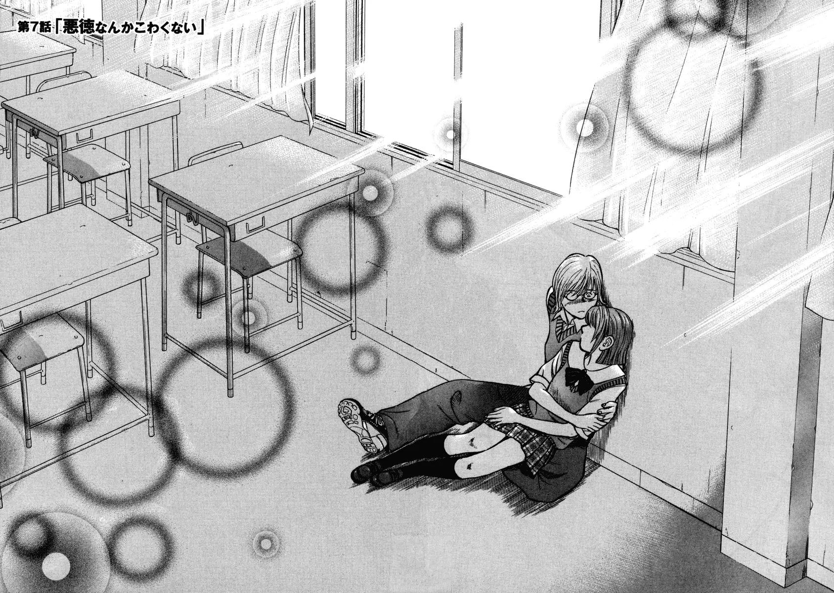 Ruka to Ita Natsu Chapter 7 page 3 - Chapter 7: I Will Fear No Evil
