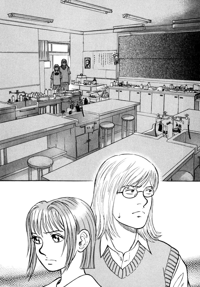 Ruka to Ita Natsu Chapter 8 page 10 - Chapter 8: M.O.U.S.E.
