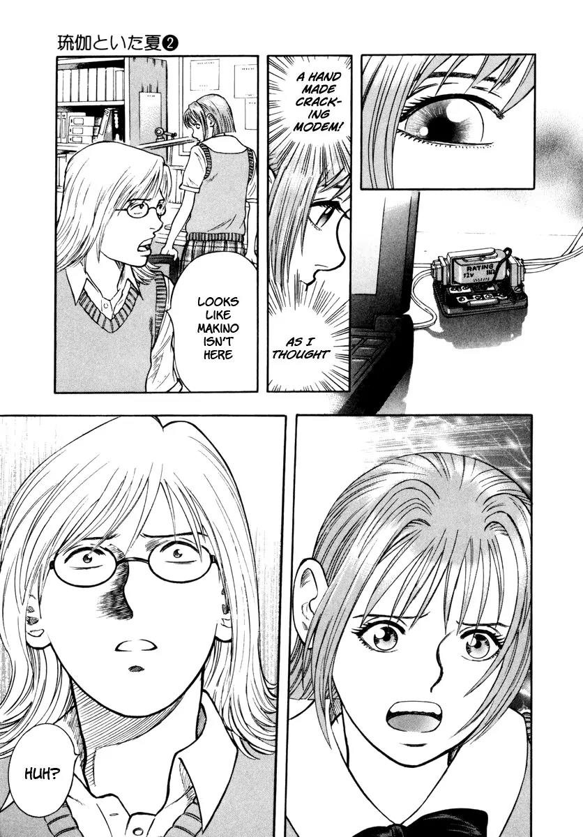 Ruka to Ita Natsu Chapter 8 page 12 - Chapter 8: M.O.U.S.E.