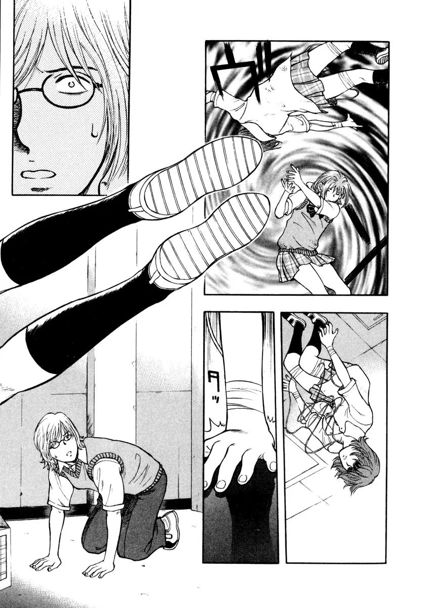 Ruka to Ita Natsu Chapter 8 page 18 - Chapter 8: M.O.U.S.E.