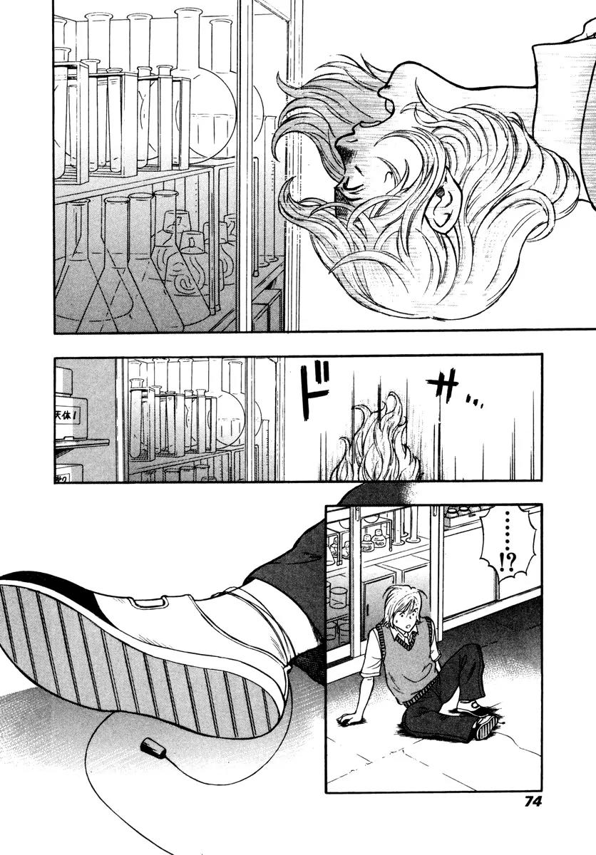 Ruka to Ita Natsu Chapter 9 page 10 - Chapter 9: The Only Neat Thing to Do