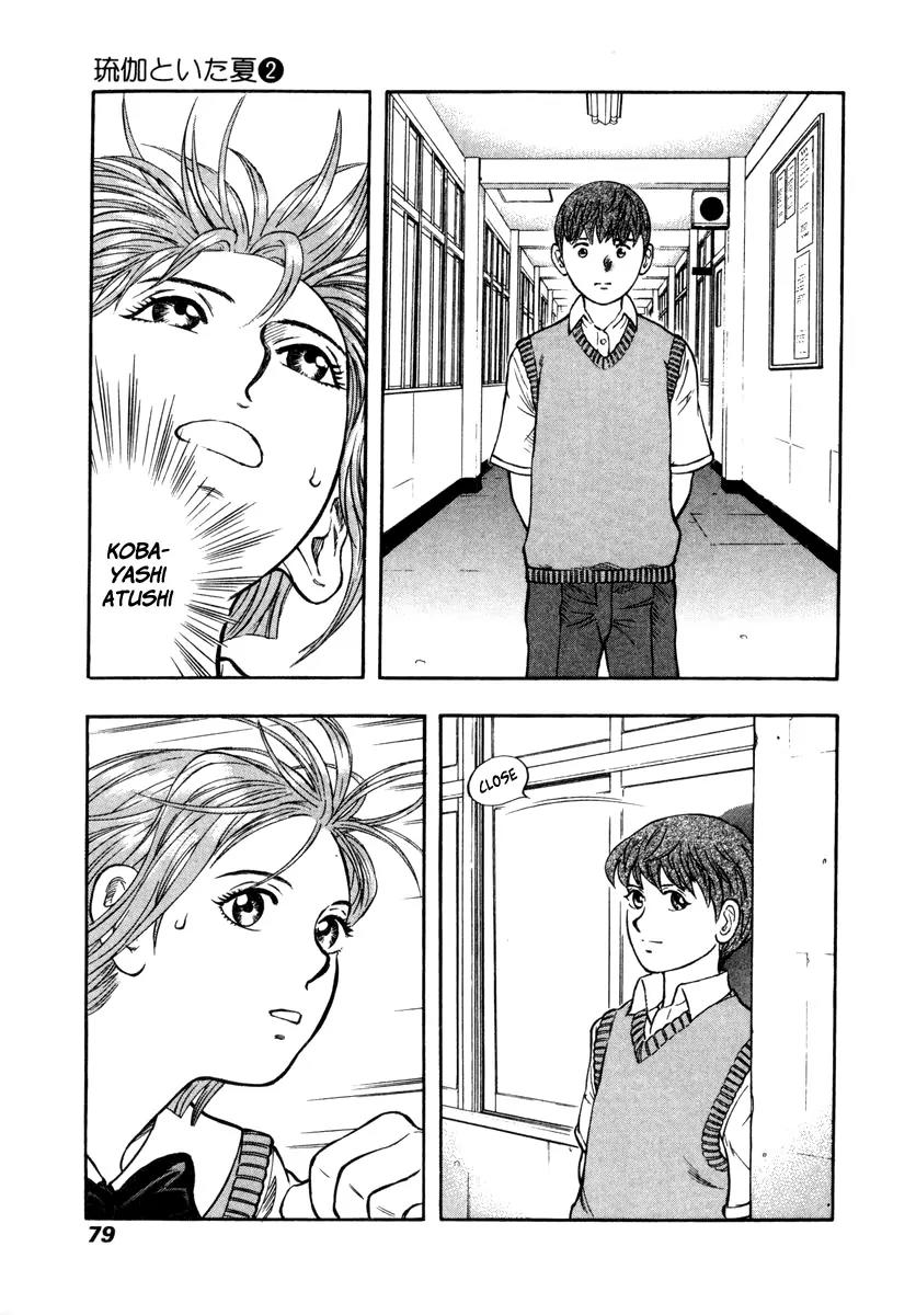 Ruka to Ita Natsu Chapter 9 page 15 - Chapter 9: The Only Neat Thing to Do
