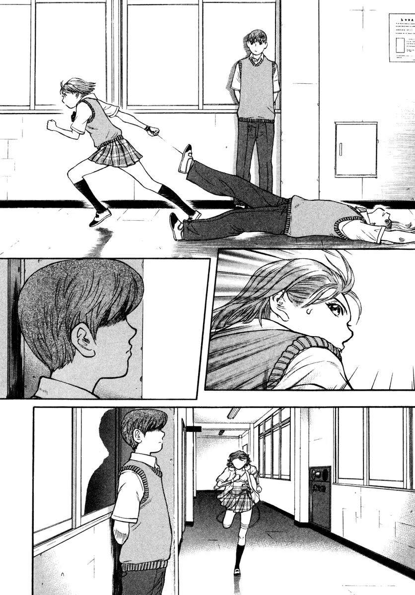 Ruka to Ita Natsu Chapter 9 page 16 - Chapter 9: The Only Neat Thing to Do
