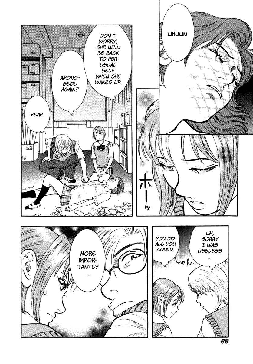 Ruka to Ita Natsu Chapter 9 page 23 - Chapter 9: The Only Neat Thing to Do