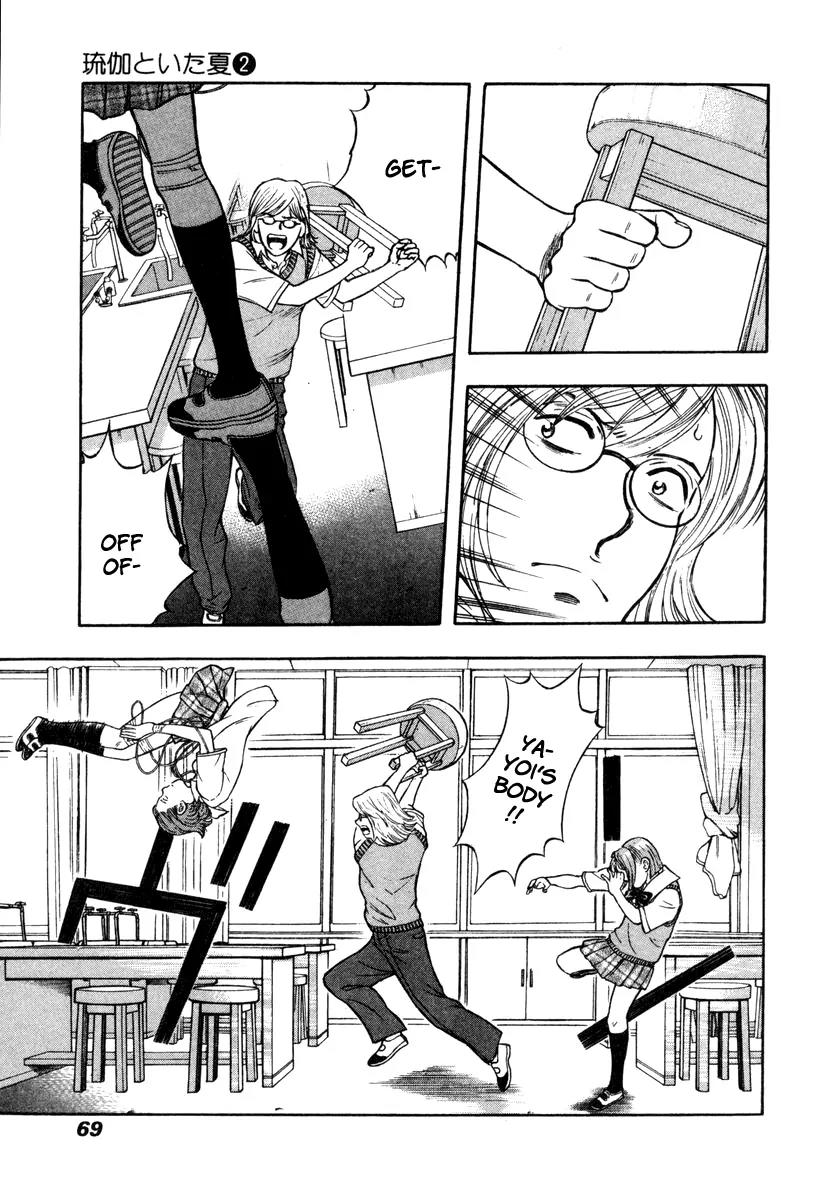 Ruka to Ita Natsu Chapter 9 page 6 - Chapter 9: The Only Neat Thing to Do