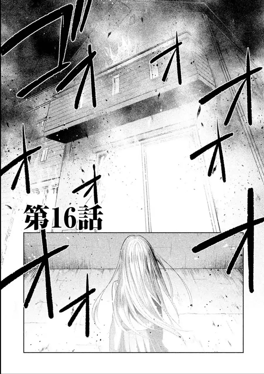 Rule - Annihilation classroom - Chapter 16 page 1 - Chapter 16