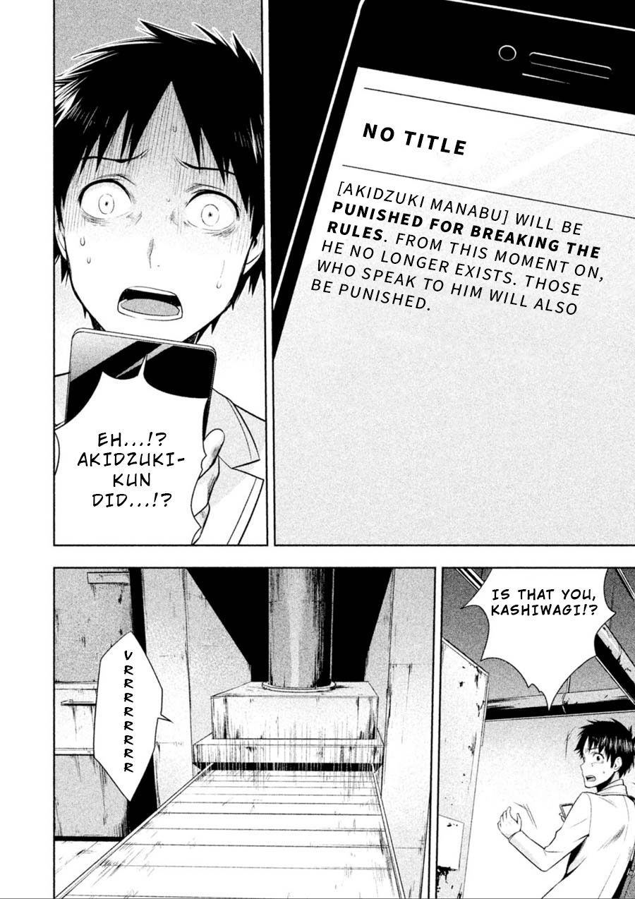 Rule - Annihilation classroom - Chapter 5 page 12 - Chapter 5