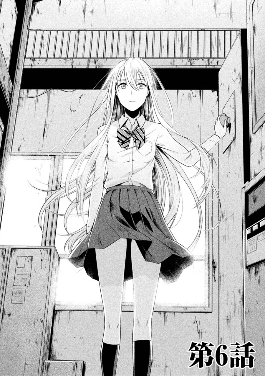 Rule - Annihilation classroom - Chapter 6 page 3 - Chapter 6
