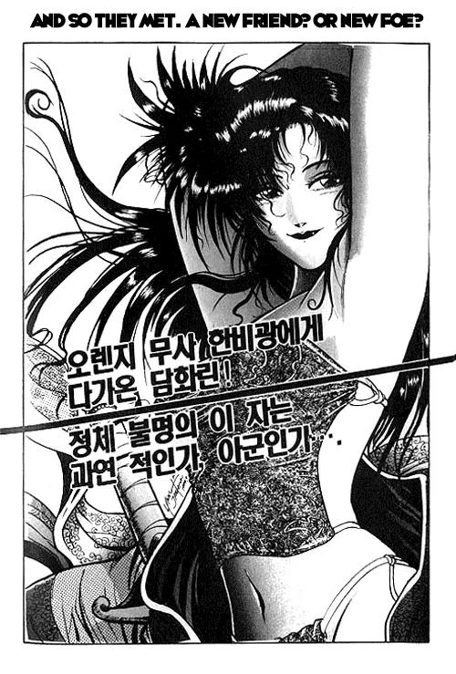 Ruler of the Land Chapter 1 page 27 - Chapter 1 : 1