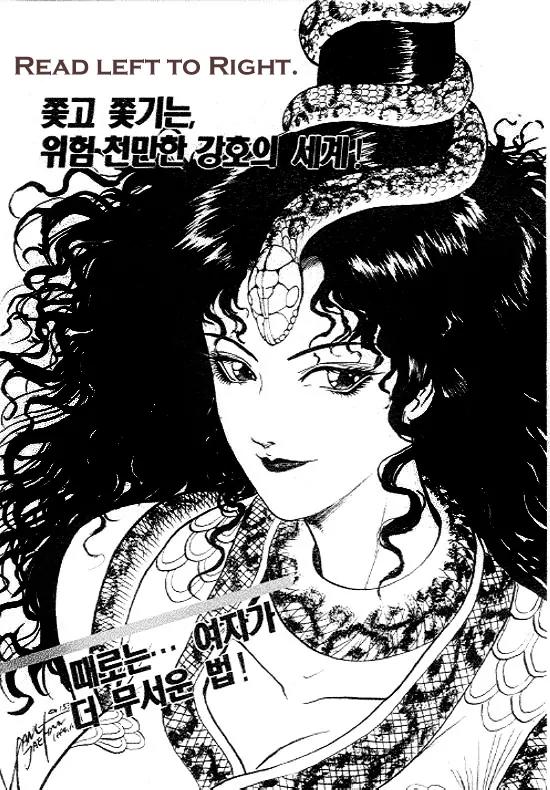 Ruler of the Land Chapter 11 page 1 - Chapter 11 : 11