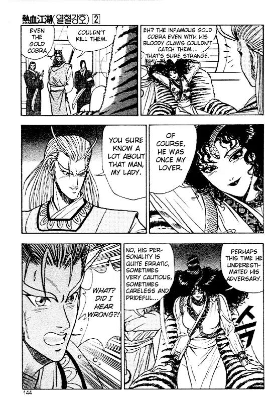 Ruler of the Land Chapter 12 page 12 - Chapter 12 : 12