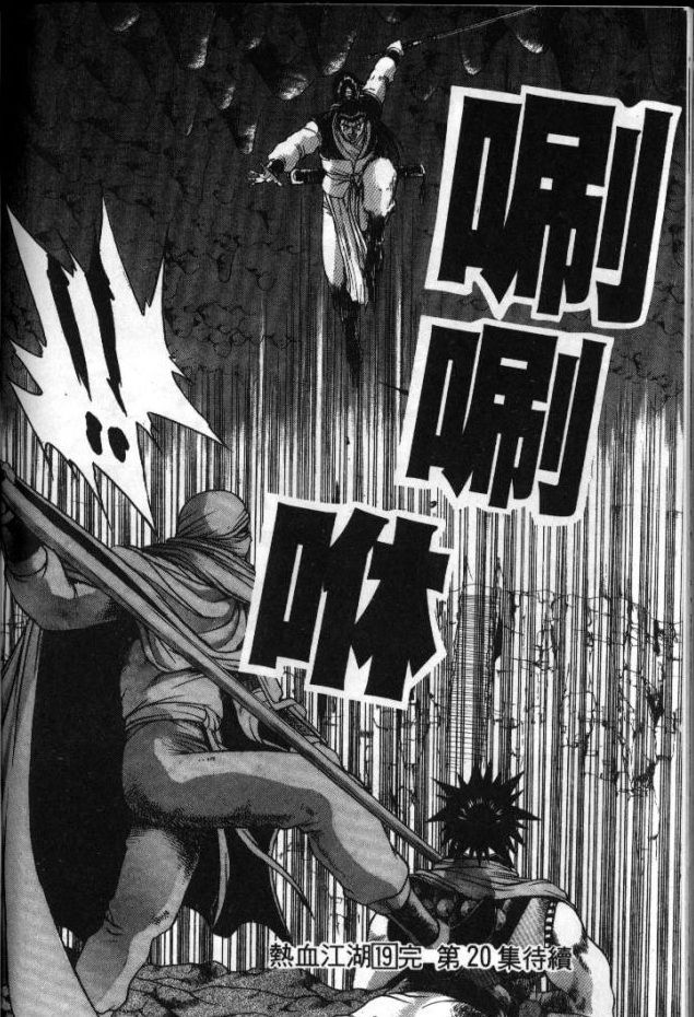 Ruler of the Land Chapter 127 page 34 - Chapter 127
