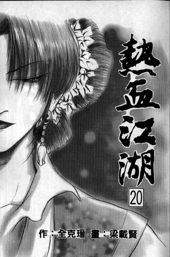 Ruler of the Land Chapter 128 page 2 - Chapter 128