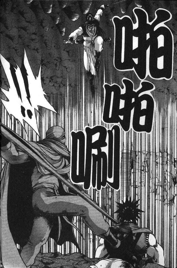 Ruler of the Land Chapter 128 page 4 - Chapter 128