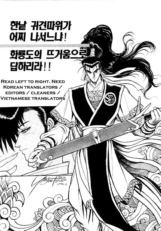 Ruler of the Land Chapter 13 page 1 - Chapter 13 : 13