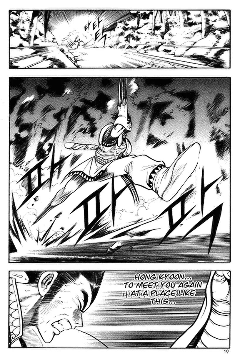 Ruler of the Land Chapter 14 page 17 - Chapter 14 : 14