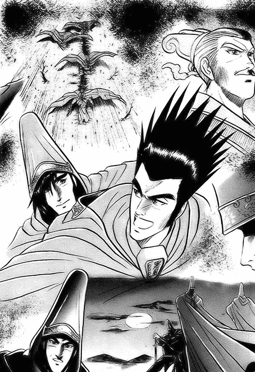 Ruler of the Land Chapter 14 page 19 - Chapter 14 : 14