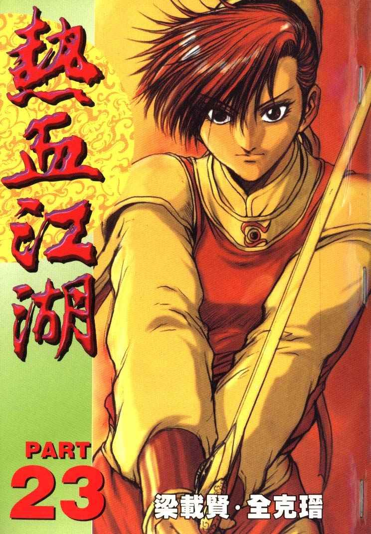 Ruler of the Land Chapter 149 page 1 - Chapter 149