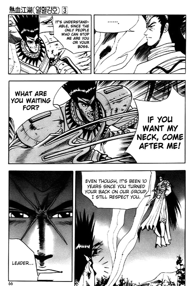 Ruler of the Land Chapter 16 page 4 - Chapter 16 : 16