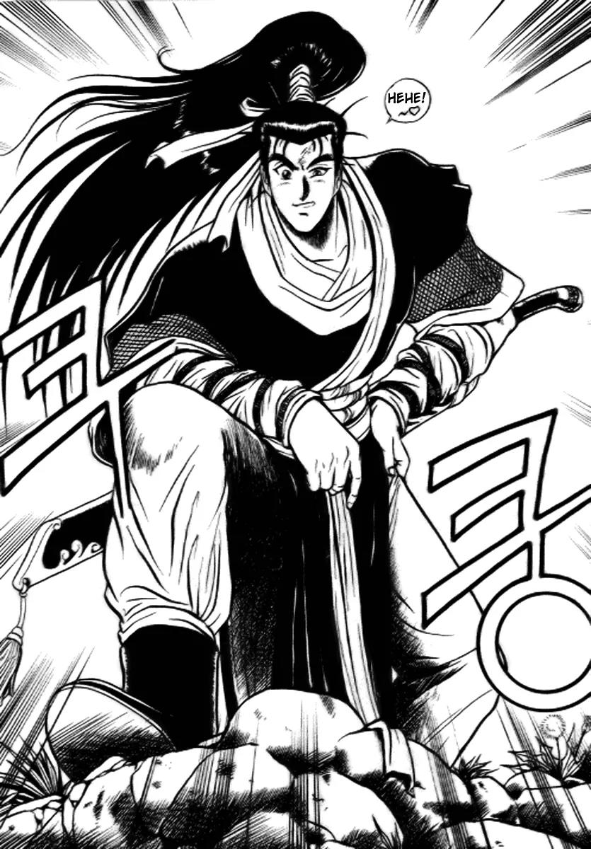 Ruler of the Land Chapter 17 page 30 - Chapter 17 : 17