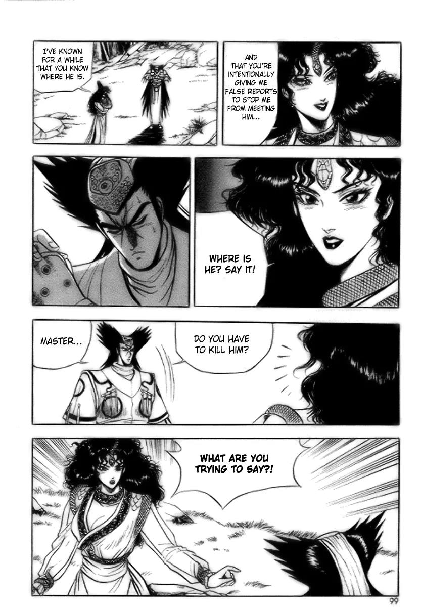 Ruler of the Land Chapter 17 page 7 - Chapter 17 : 17