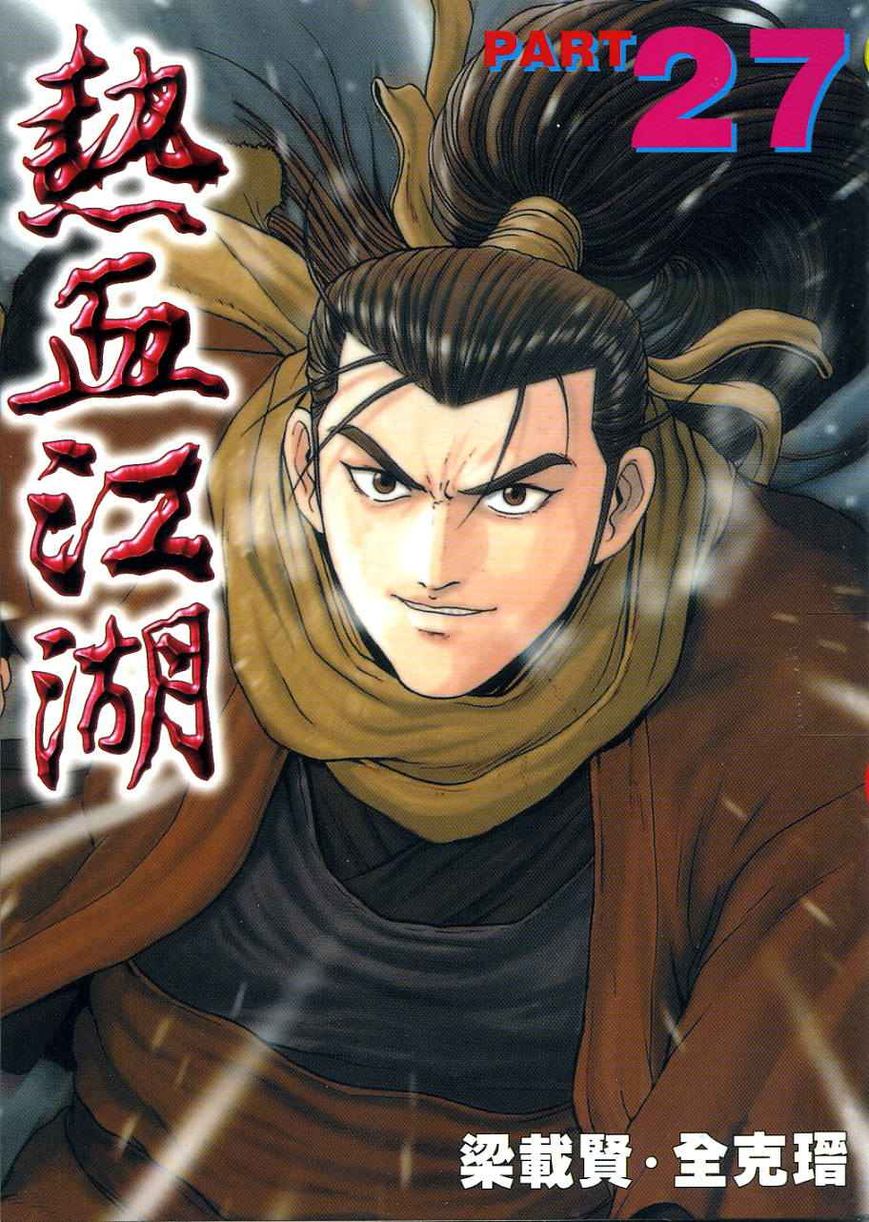 Ruler of the Land Chapter 177 page 1 - Chapter 177