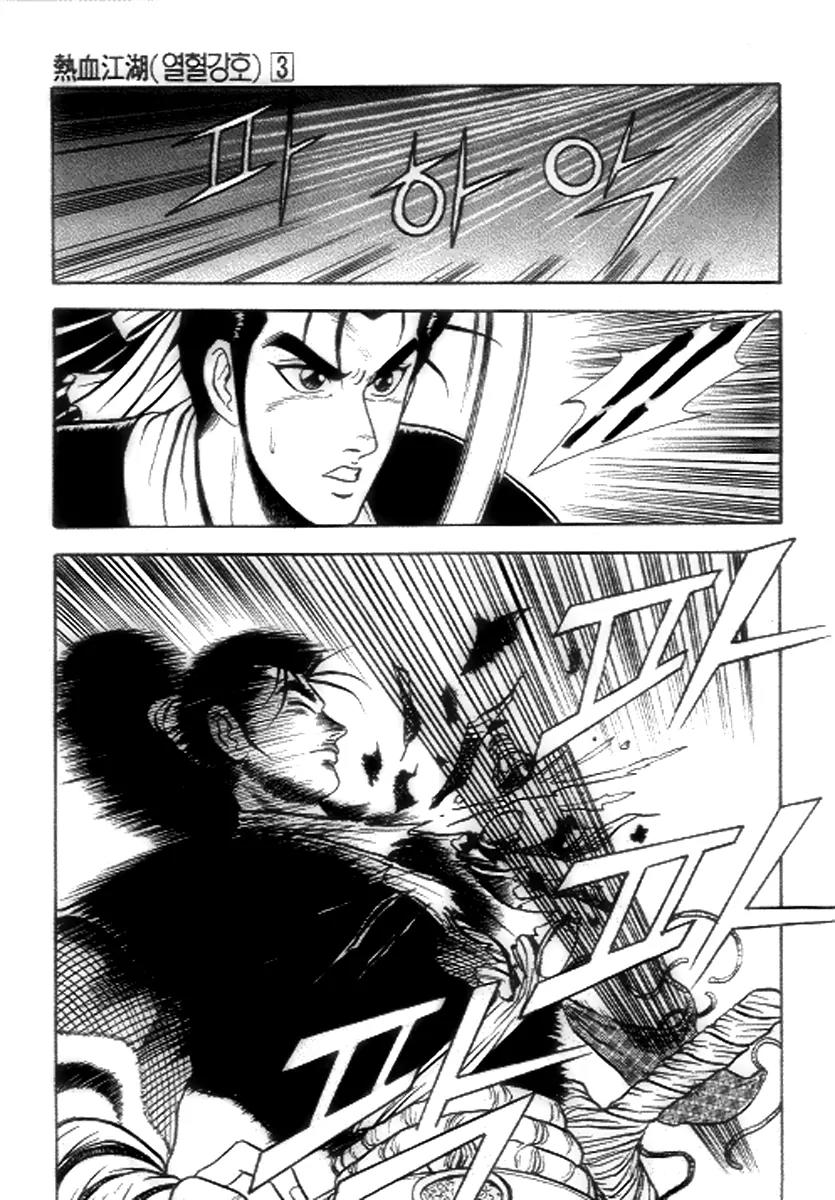 Ruler of the Land Chapter 18 page 22 - Chapter 18 : 18