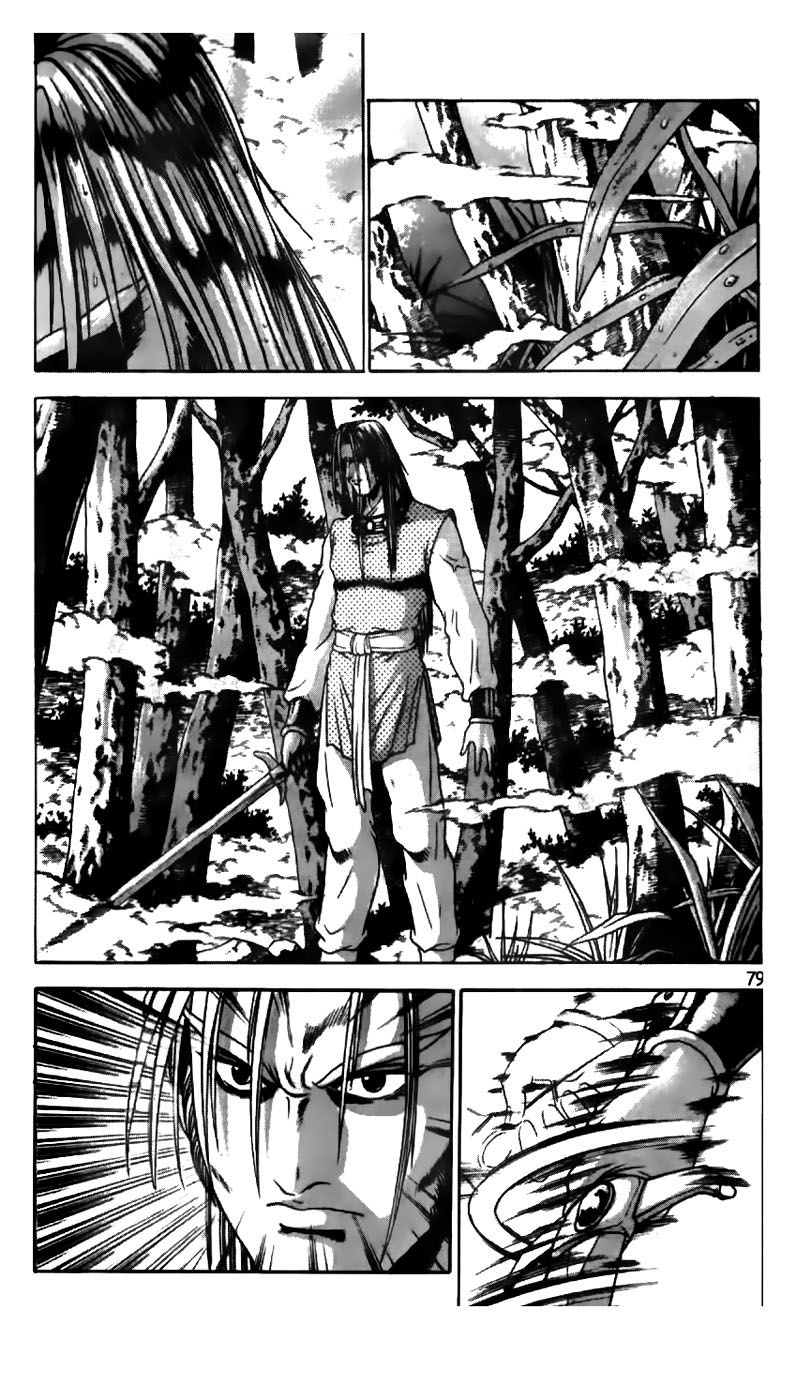 Ruler of the Land Chapter 180 page 8 - Chapter 180