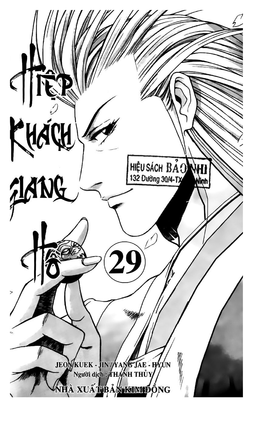 Ruler of the Land Chapter 191 page 2 - Chapter 191