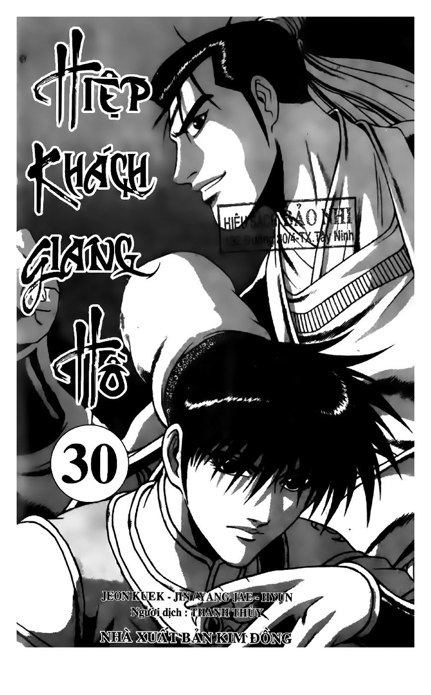 Ruler of the Land Chapter 198 page 2 - Chapter 198