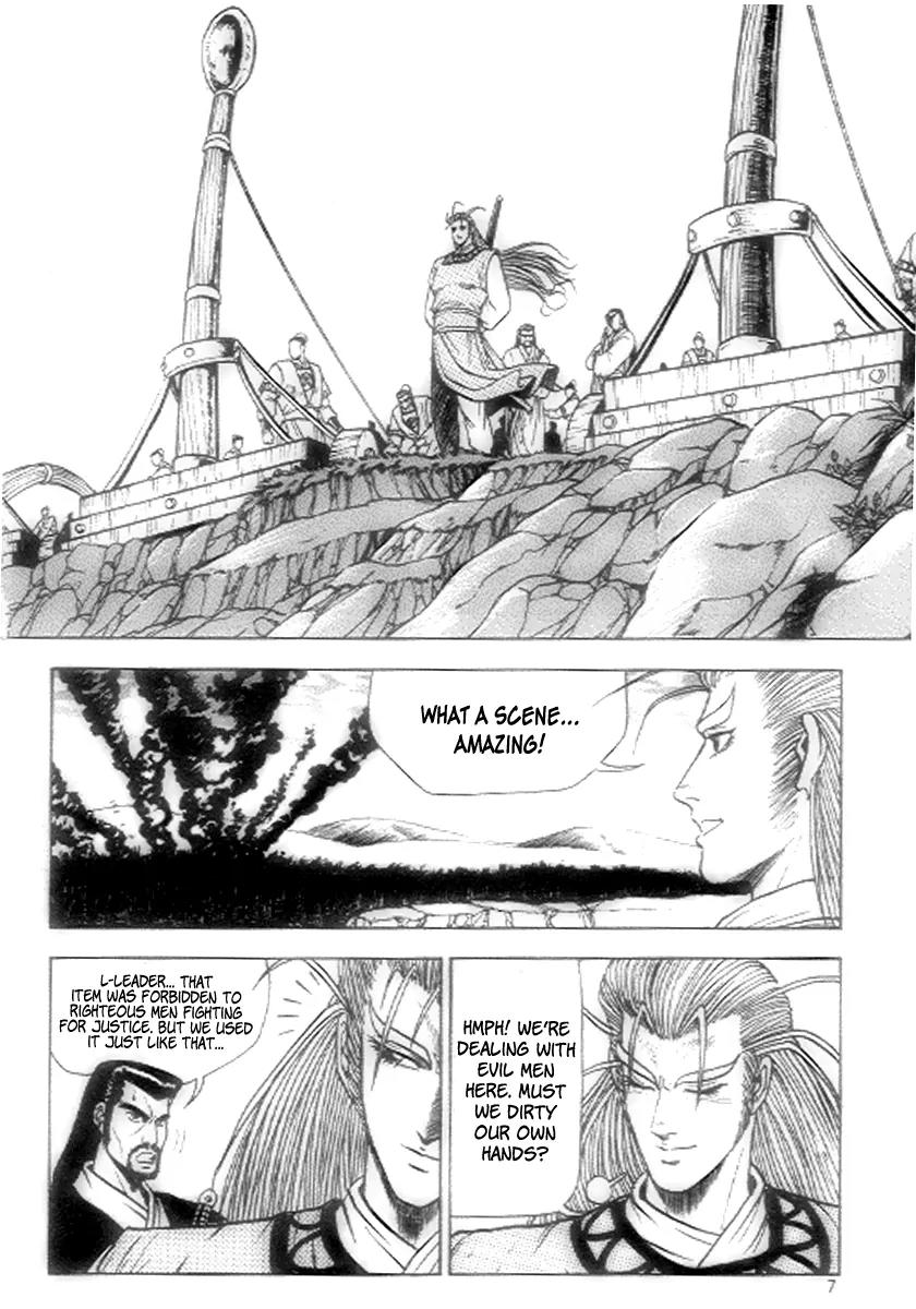 Ruler of the Land Chapter 20 page 5 - Chapter 20 : 20