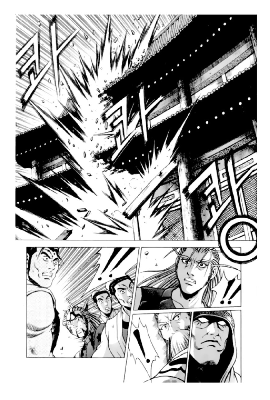 Ruler of the Land Chapter 205 page 15 - Chapter 205