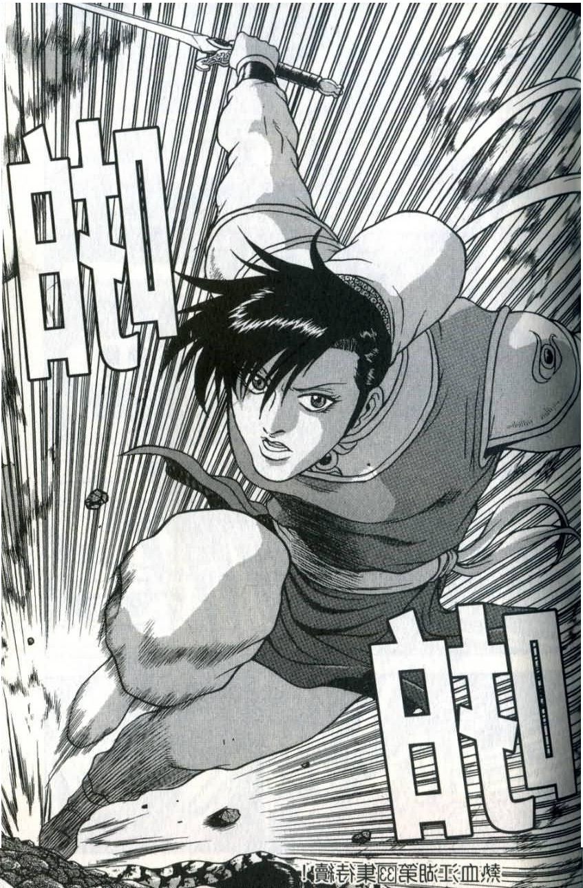 Ruler of the Land Chapter 218 page 27 - Chapter 218