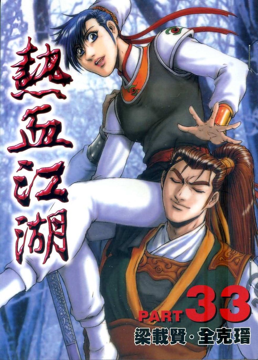 Ruler of the Land Chapter 219 page 1 - Chapter 219
