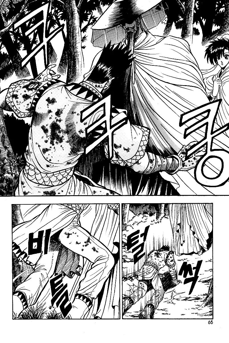 Ruler of the Land Chapter 22 page 11 - Chapter 22 : 22
