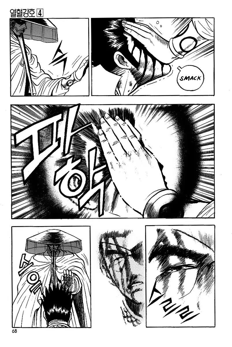 Ruler of the Land Chapter 22 page 14 - Chapter 22 : 22